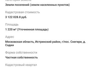 Продажа земельного участка, 6 сот., деревня Садки
