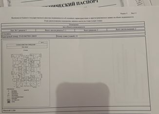 Продаю однокомнатную квартиру, 39 м2, Краснодар, улица Снесарёва, 10, ЖК 7 Вершин