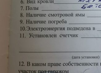 Продается гараж, 24 м2, посёлок Строитель, Придорожная улица, 1