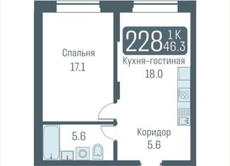 Продается 2-комнатная квартира, 46.3 м2, Новосибирск, улица Немировича-Данченко, 145/1 стр.