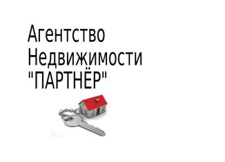 Продам трехкомнатную квартиру, 52.1 м2, Усть-Илимск, улица Кирова, 25