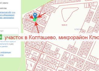 Продается земельный участок, 10 сот., село Колташево