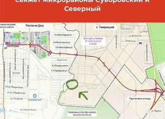 Продаю участок, 336 сот., Ростовская область