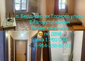 Продается 1-комнатная квартира, 31.7 м2, Саха (Якутия), улица Парфёнова, 10