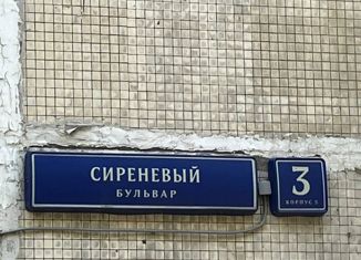 Продам 1-комнатную квартиру, 33 м2, Москва, Сиреневый бульвар, 3к5, станция Локомотив