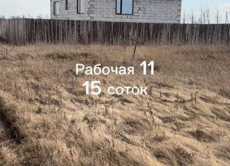 Продам участок, 15 сот., село Зелёное, Рабочая улица, 11