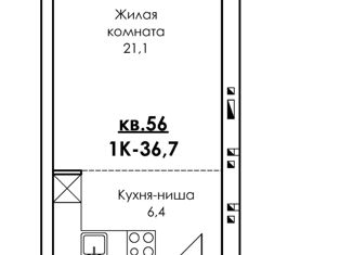 Продажа 1-комнатной квартиры, 36.7 м2, село Дивеево, улица Симанина, 14