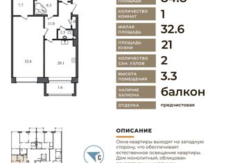 Продажа 1-ком. квартиры, 84.8 м2, Санкт-Петербург, Малый проспект Васильевского острова, 81, Малый проспект Васильевского острова