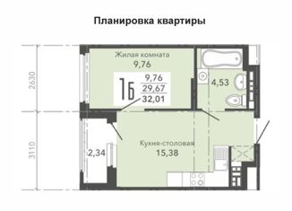 Продаю двухкомнатную квартиру, 32.1 м2, Верхняя Пышма, ЖК Шишкин, улица Сапожникова, 3А/2