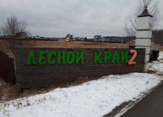 Продается участок, 12 сот., ТСН Лесной Край-2