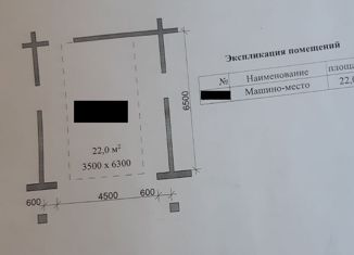 Продажа машиноместа, 22 м2, Ангарск, 33-й микрорайон, 25