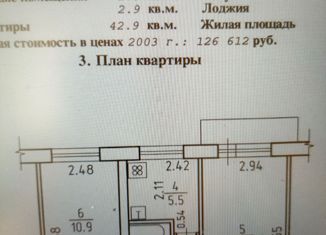 Продажа 2-ком. квартиры, 42.9 м2, Ижевск, Союзная улица, 31, жилой район Аэропорт