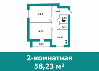 Продаю 2-комнатную квартиру, 56.1 м2, Краснослободск, улица Чулкова, 1, ЖК Изумрудный город