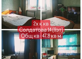 Продается 2-ком. квартира, 47.8 м2, Мирный, улица Солдатова, 14