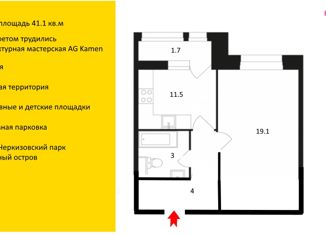 1-комнатная квартира на продажу, 41.1 м2, Москва, Тюменский проезд, 3к4, метро Черкизовская