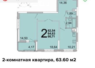 Сдается в аренду 2-комнатная квартира, 61.5 м2, Свердловская область, проспект Академика Сахарова, 95/3