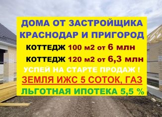 Дом на продажу, 120 м2, посёлок Берёзовый, посёлок Берёзовый, 53