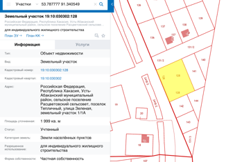 Продается участок, 20 сот., поселок Тепличный, Зелёная улица, 1А