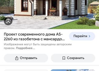 Продажа дома, 150 м2, Махачкала