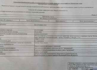 Продам земельный участок, 300 сот., село Кневичи, Вторая улица