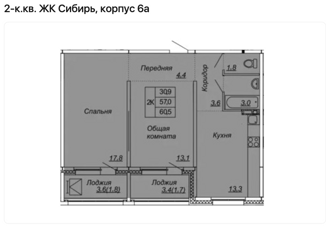 Продается 2-ком. квартира, 60.5 м2, посёлок Тельмана, Парковая улица, 6к1