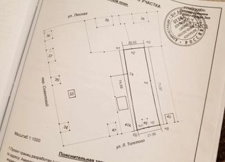 Продам дом, 29.6 м2, Зея, улица Толстого, 45