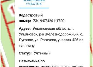 Продается земельный участок, 15 сот., село Луговое, Молодёжная улица, 1