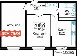 Продаю 2-ком. квартиру, 61.84 м2, Новороссийск, улица Удалова, 10к1, ЖК Кутузовский