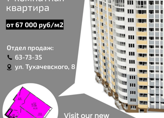 1-комнатная квартира на продажу, 45.75 м2, Брянск, Московский проспект, Фокинский район