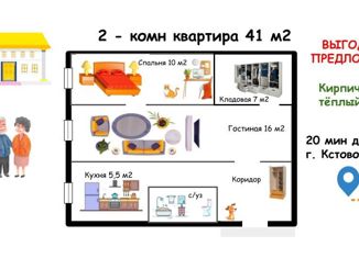 Продажа 2-ком. квартиры, 40 м2, деревня Подлёсово, деревня Подлёсово, 64
