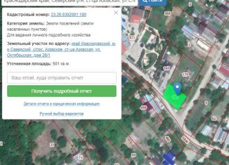 Продажа земельного участка, 5 сот., станица Азовская, Октябрьская улица