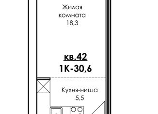 Квартира на продажу студия, 30.6 м2, село Дивеево, улица Симанина, 14