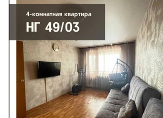 Четырехкомнатная квартира на продажу, 75.3 м2, Татарстан, Автозаводский проспект, 36