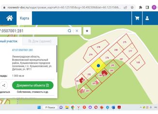 Продам участок, 10 сот., деревня Кузьмолово