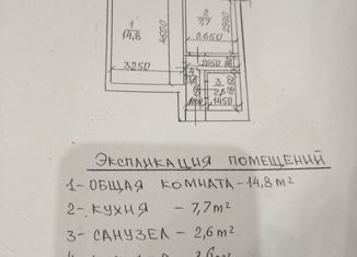 Продается 1-комнатная квартира, 28.7 м2, рабочий посёлок Духовницкое, улица Дома 8 Марта, 13