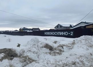 Участок на продажу, 10 сот., коттеджный поселок Новокосулино-2, улица Отдыха, 20