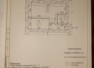 Продаю 2-комнатную квартиру, 57.5 м2, Московская область, улица Победы, 20