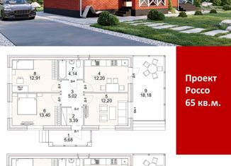 Продажа дома, 65 м2, деревня Блохино, Степная улица, 20