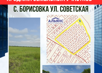 Продажа участка, 13.24 сот., село Борисовка, Советская улица, 106