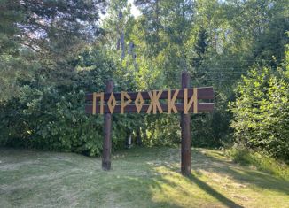 Продажа земельного участка, 8 сот., СНТ Порожки, Цветной переулок
