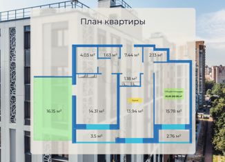 Продажа 2-комнатной квартиры, 82.85 м2, Санкт-Петербург, Студенческая улица, 14к1, муниципальный округ Чёрная Речка