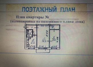 Продам 2-комнатную квартиру, 44.8 м2, Ангарск, 178-й квартал, 7