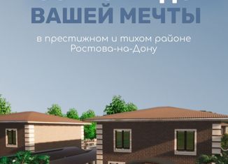 Продается дом, 160 м2, садоводческое товарищество Южтехмонтаж-2