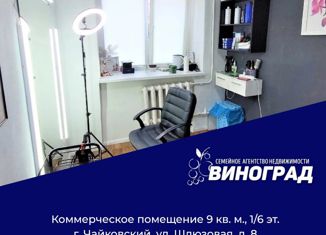 Продажа офиса, 9 м2, Чайковский, Шлюзовая улица, 8