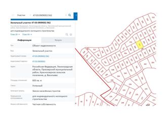 Продажа участка, 6 сот., деревня Васильево, Лыжная улица