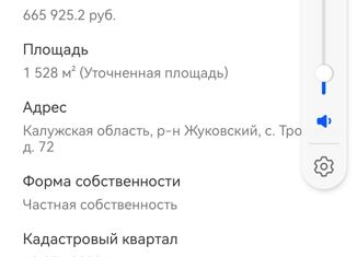 Продам участок, 15 сот., село Троицкое