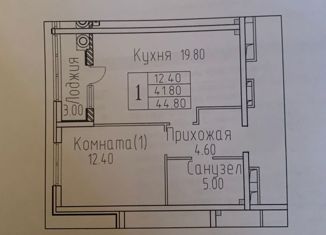 Продаю однокомнатную квартиру, 44.8 м2, Ставрополь, проспект Кулакова, 5/2, микрорайон №20