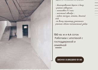 Дом на продажу, 149.2 м2, село Васильевка, улица Павла Соловьёва