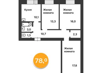 Продаю трехкомнатную квартиру, 78 м2, село Чигири, Красная улица, 3