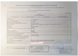 Продам 1-комнатную квартиру, 32.8 м2, посёлок Трудовое, Порт-Артурская улица, 46А